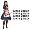 Alice: madness returns :: @fStikBot emoji