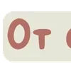 Emoji