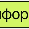Emoji