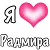 Я 💗 «...» предложка emoji
