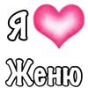 Я 💗 «...» предложка emoji