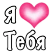 Я 💗 «...» предложка emoji