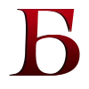 BDSM Шрифт