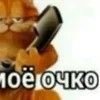 Булка да сколько можно