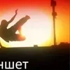 Булка да сколько можно