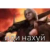 devillmaycry.