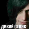 devillmaycry.