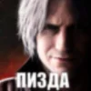 devillmaycry.