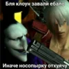 devillmaycry.