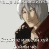 devillmaycry.