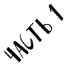 Font 1 by Any