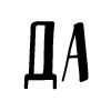 Font 1 by Any