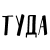 Font 1 by Any