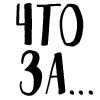 Font 1 by Any
