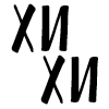 Font 1 by Any