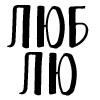 Font 1 by Any