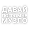 Текста GSPD от