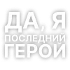 Текста GSPD от