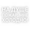 Текста GSPD от