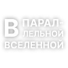 Текста GSPD от