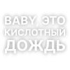 Текста GSPD от