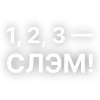 Текста GSPD от
