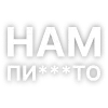 Текста Кишлак от