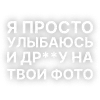 Текста Кишлак от