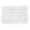 Текста Кишлак от