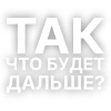 Текста Кишлак от