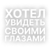 Текста Кишлак от