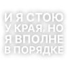 Текста Кишлак от