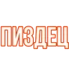 реакция с текстом