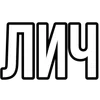 реакция с текстом