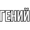 реакция с текстом