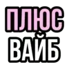 реакция с текстом
