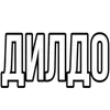 реакция с текстом