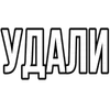 реакция с текстом