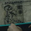 Сумерки