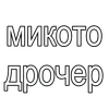 ㅤㅤ адаптив  ִ