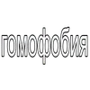 ㅤㅤ адаптив  ִ