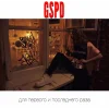 dead blonde & GSPD music