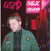 dead blonde & GSPD music