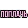 hot ➜
