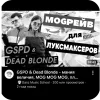 мс господь