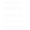 мс господь