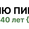мс господь