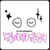 rave albums by RRQ ::