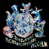 rave albums by RRQ ::