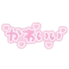 ₊🧠甘い人生🎀₊ тw 18+